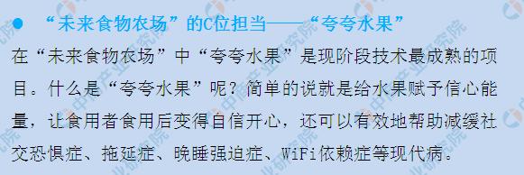 騰訊首個智慧農(nóng)業(yè)項目亮相 智慧農(nóng)業(yè)最全版政策 規(guī)模 布局 趨勢