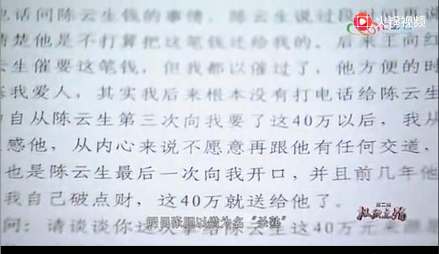 秦光榮云南往事：落馬前得意之作被停止開發(fā)