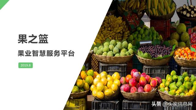 融資450萬，這個農(nóng)產(chǎn)品商業(yè)計劃書是這么寫的，附bp范文