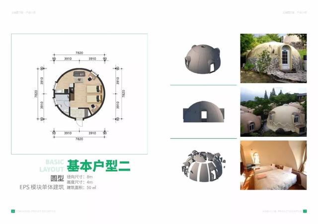 野營基地的新型房屋搭建：模塊定制，快速安裝，適合親子游研學(xué)游