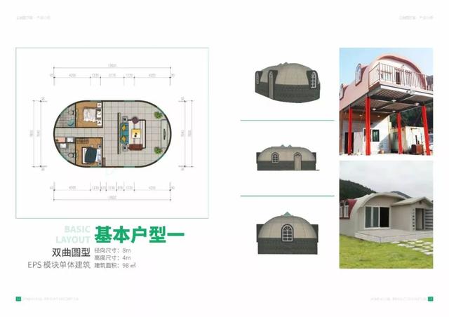 野營基地的新型房屋搭建：模塊定制，快速安裝，適合親子游研學(xué)游