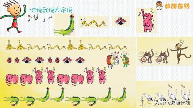 4種幼兒數(shù)學(xué)思維游戲設(shè)計(jì)：游戲不是目的，思維才是重點(diǎn)