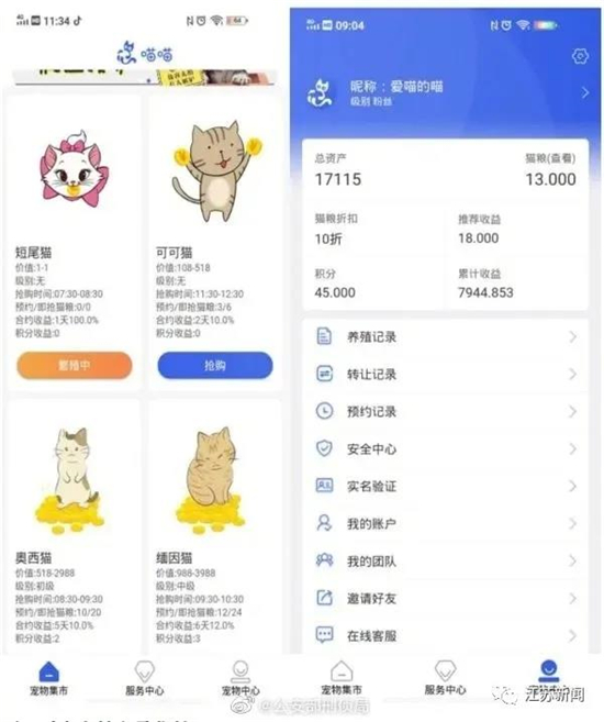 6000多人被騙幾億元，杭州警方已立案！公安部發(fā)出提醒