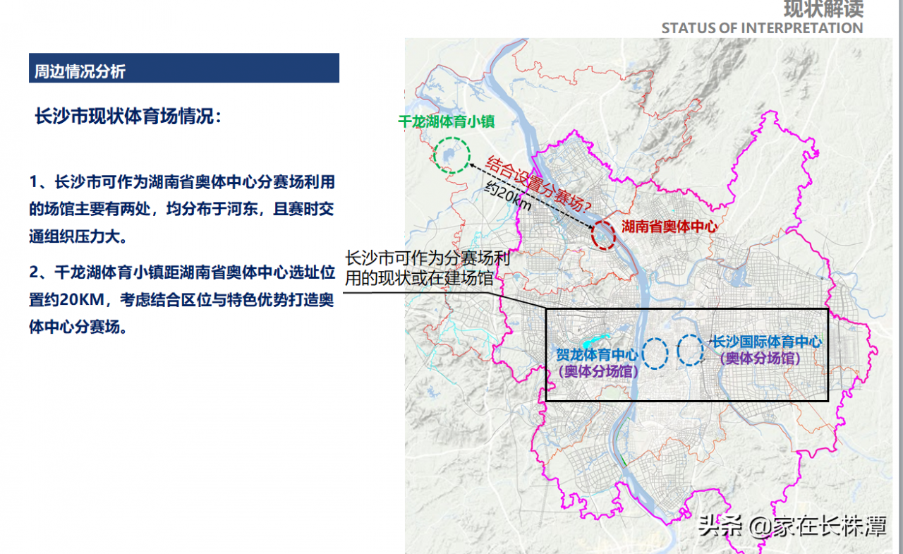 做湖南奧體中心分賽場！望城千龍湖體育小鎮(zhèn)規(guī)劃曝光