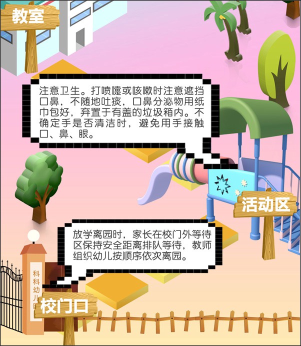 這所幼兒園將傳統(tǒng)節(jié)日納入課程，送一份幼兒園開學防疫指南