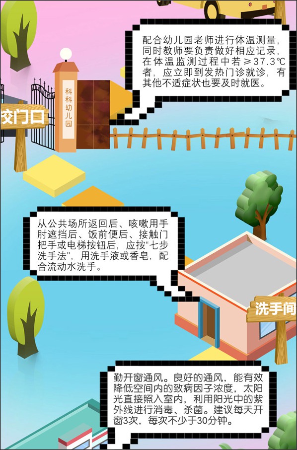 這所幼兒園將傳統(tǒng)節(jié)日納入課程，送一份幼兒園開學防疫指南