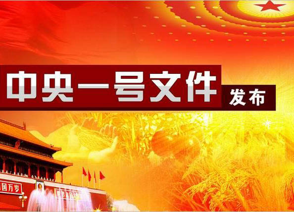 2021牛年中央一號文件發(fā)布！我們離農(nóng)業(yè)現(xiàn)代化還有多遠(yuǎn)？