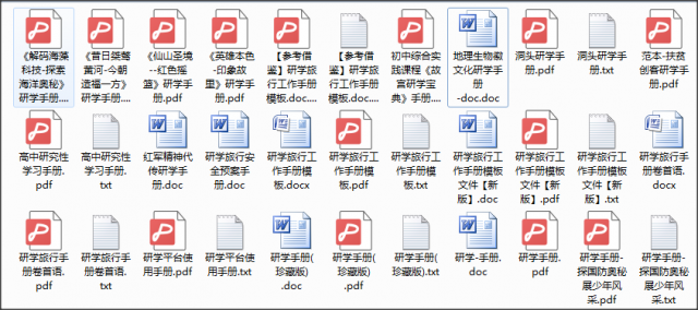 下載《2021勞動教育與研學資料大全》